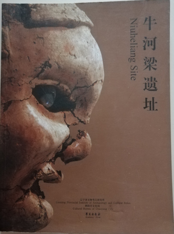 Image for Niuheliang Site